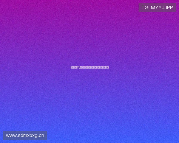 熊猫影视TV全新永久免费版高清影视资源在线播放体验